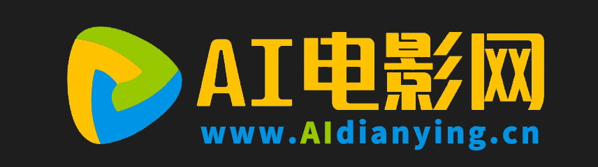 AI电影网免费短剧